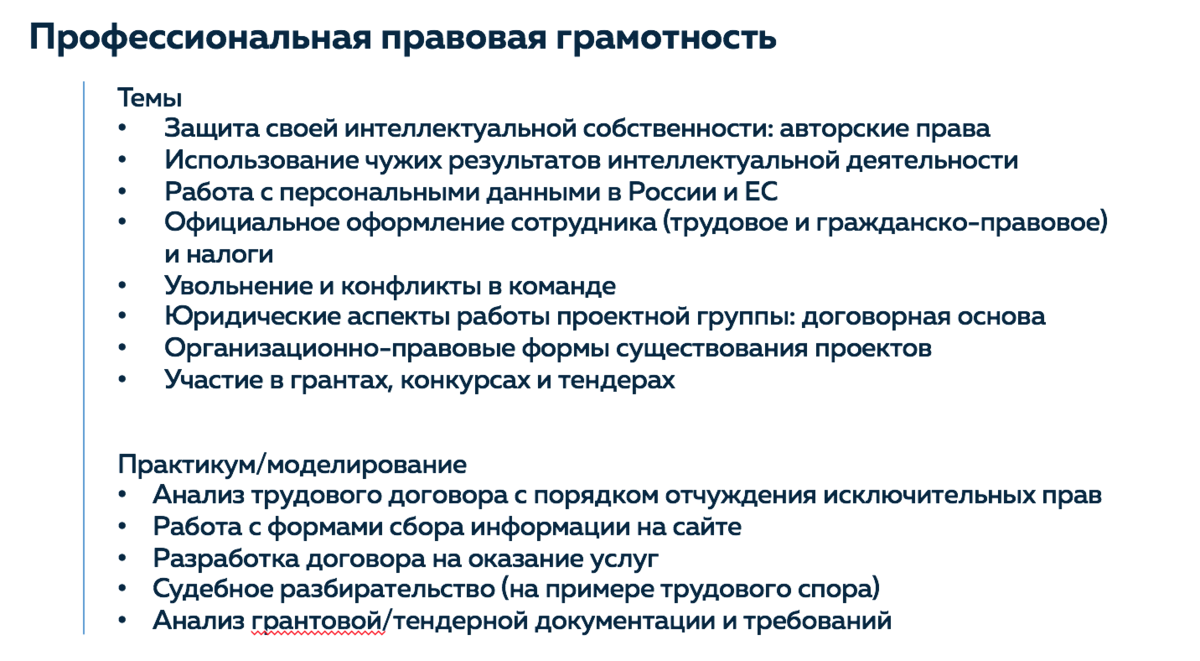 Курс «Правовая грамотность» from Высшая школа экономики | Дмитрий Гриц |  Дзен