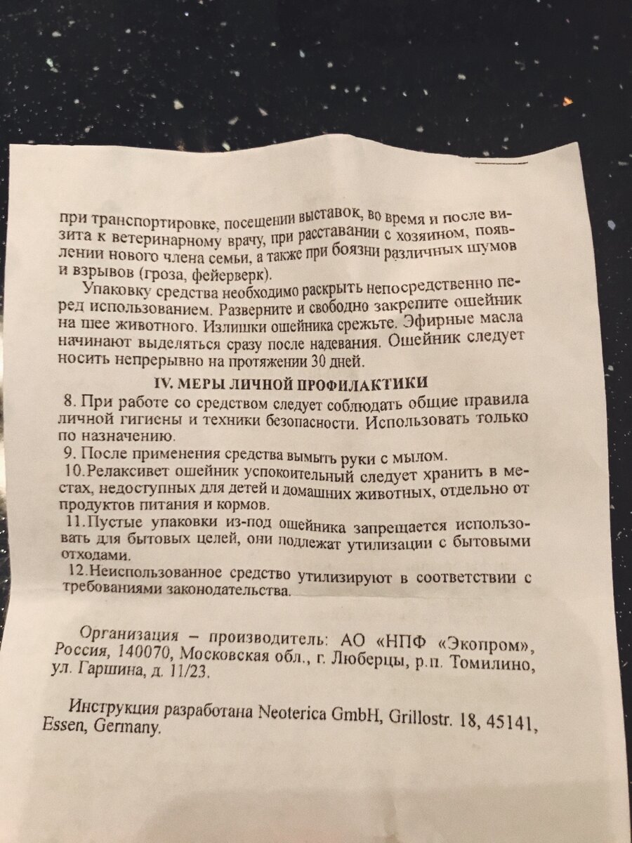 Перед применением лучше проконсультируйтесь со специалистом, хотя он не является мед или лекарственным средством