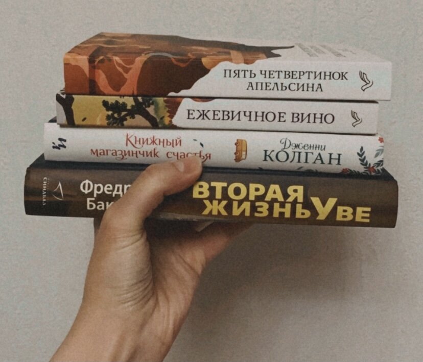 Одна из книжных партий моих покупок