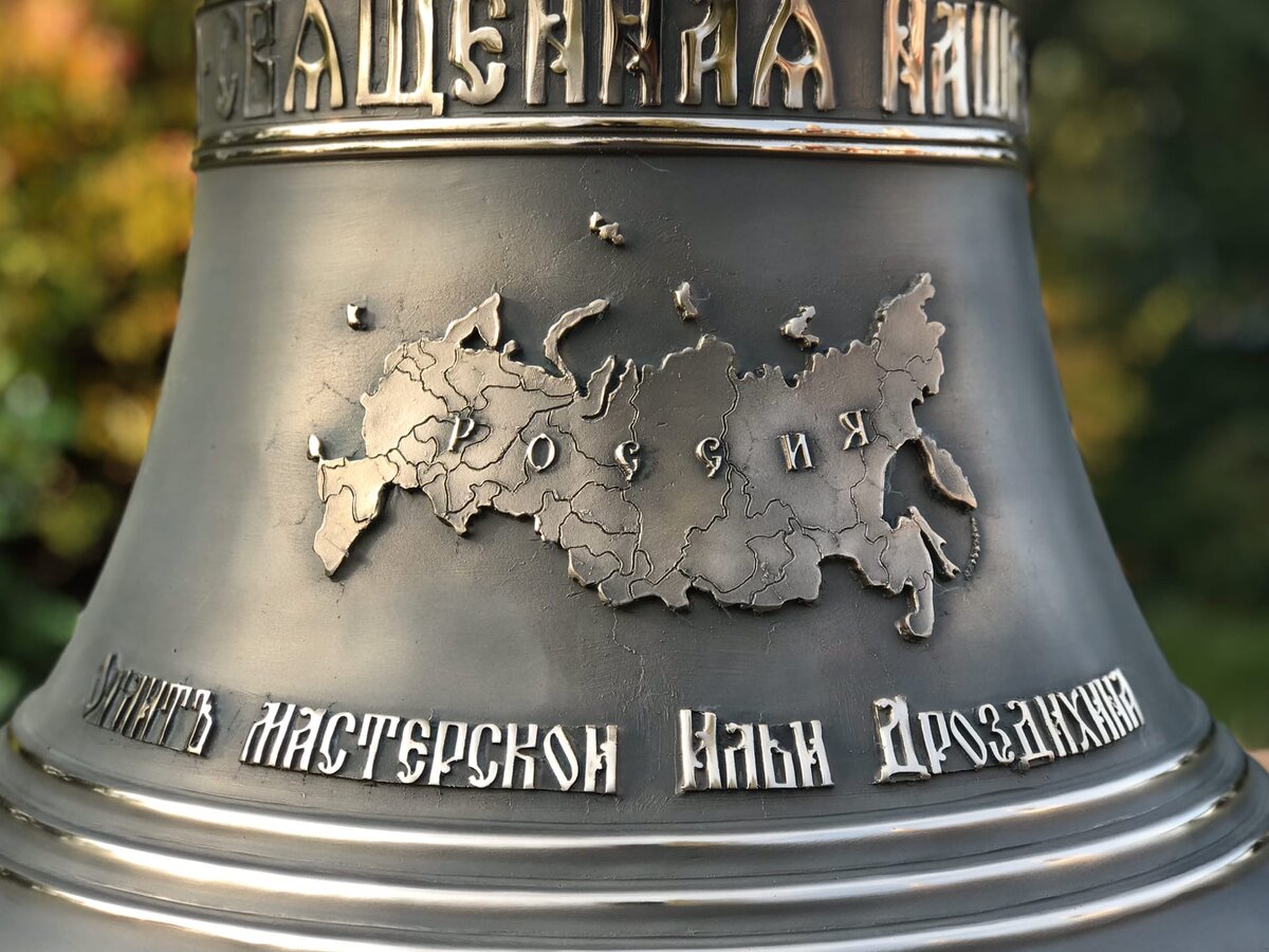 Именные колокола