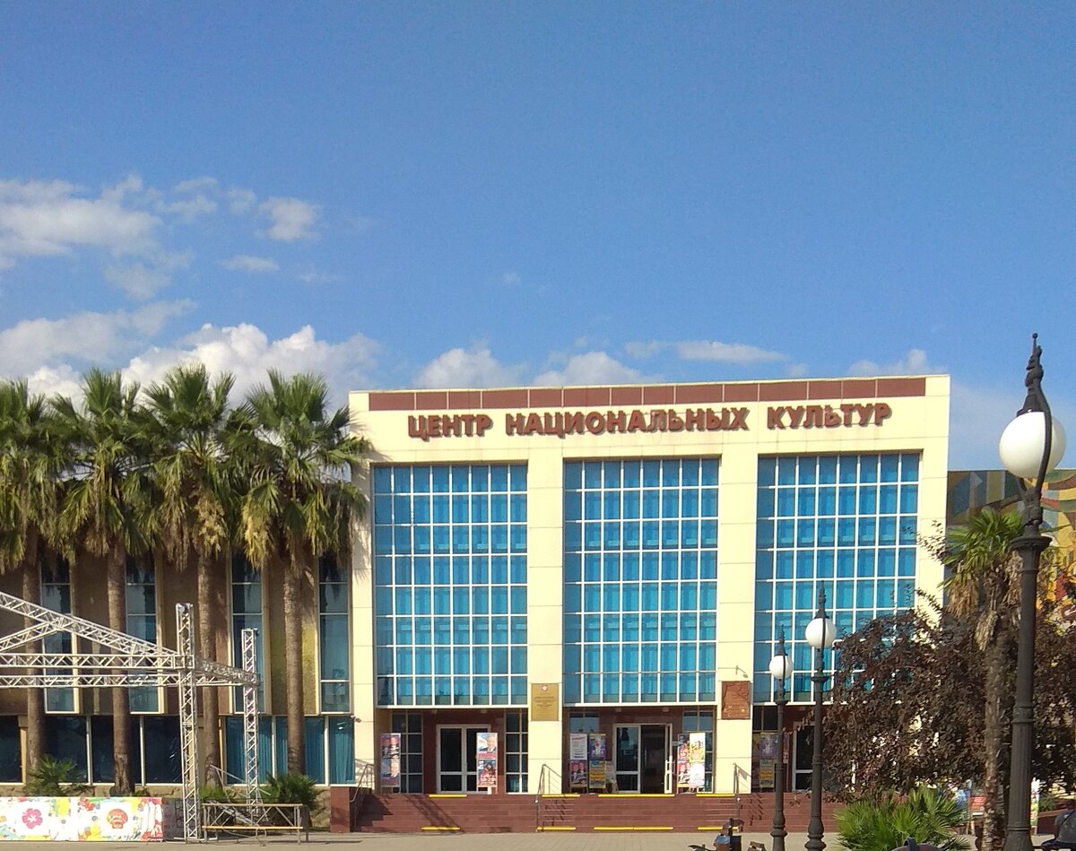 Центр национальных культур. Лазаревское
