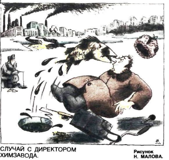 Художник Н.Малов журнал "Крокодил"№11 1982