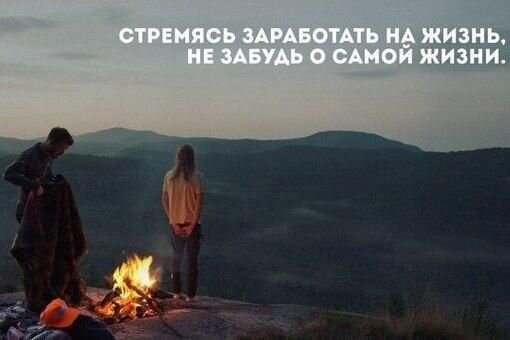 Так сказал Робин Шарма. https://i.pinimg.com/736x/b3/36/a2/b336a2e3d2c463d7b9dfa428525e59fe.jpg