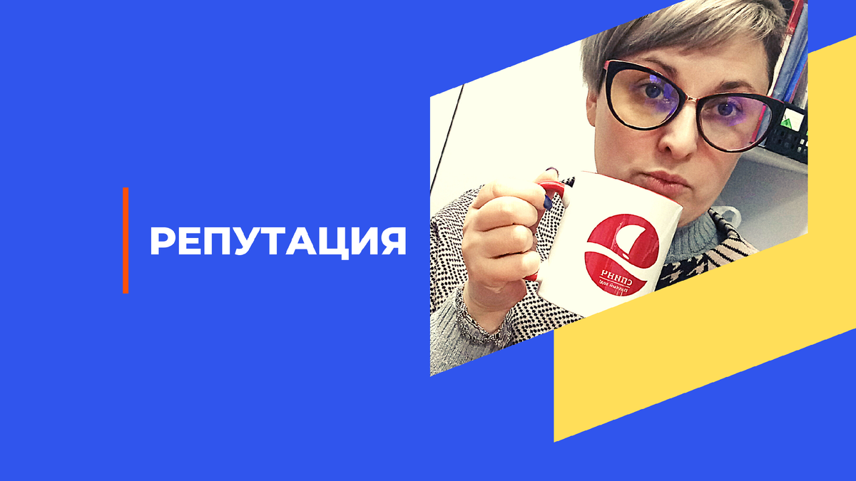 ипотечный брокер в "Спинч" - центр ипотеки в Черёмушках, Евгения Черненко