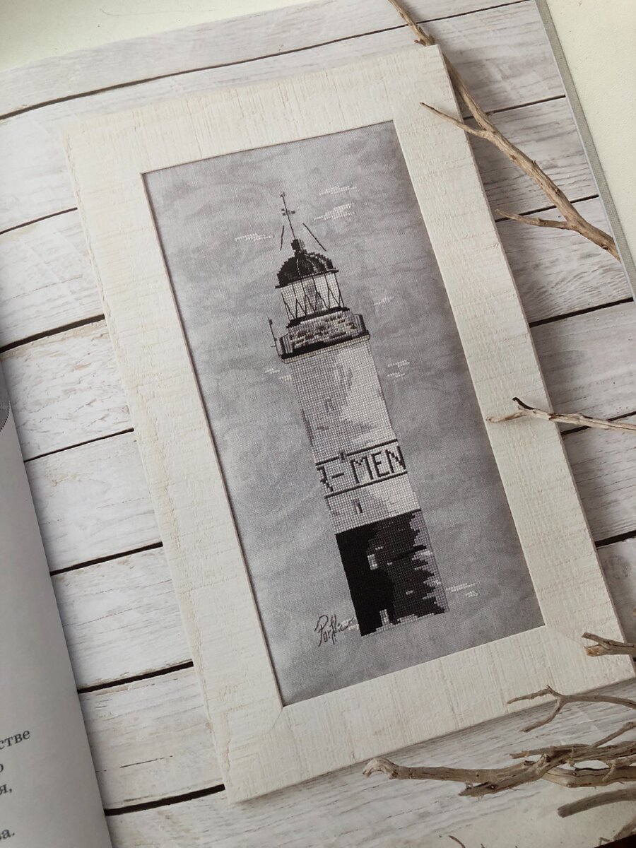 Фото автора статьи. Маяк из книги