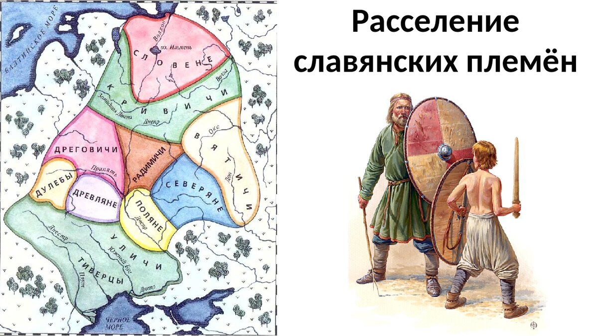 Восточные и западные славяне. Балкославские индоеврепе1суие племена. Славяне многочисленное племя. Славяне многочисленное племя. Славяне разделились на три ветви.