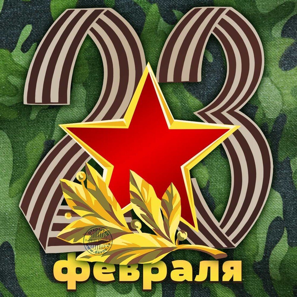 Праздничное  фото из яндекс-картинок