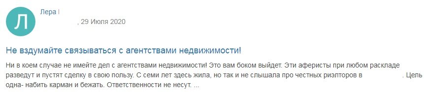 отзывы об агентствах нашего города