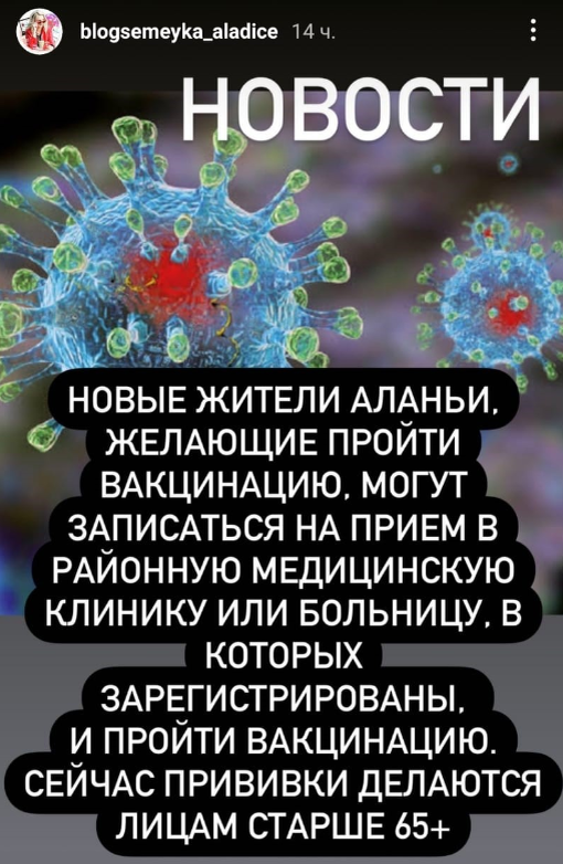 Скрин https://www.instagram.com/blogsemeyka_aladice/