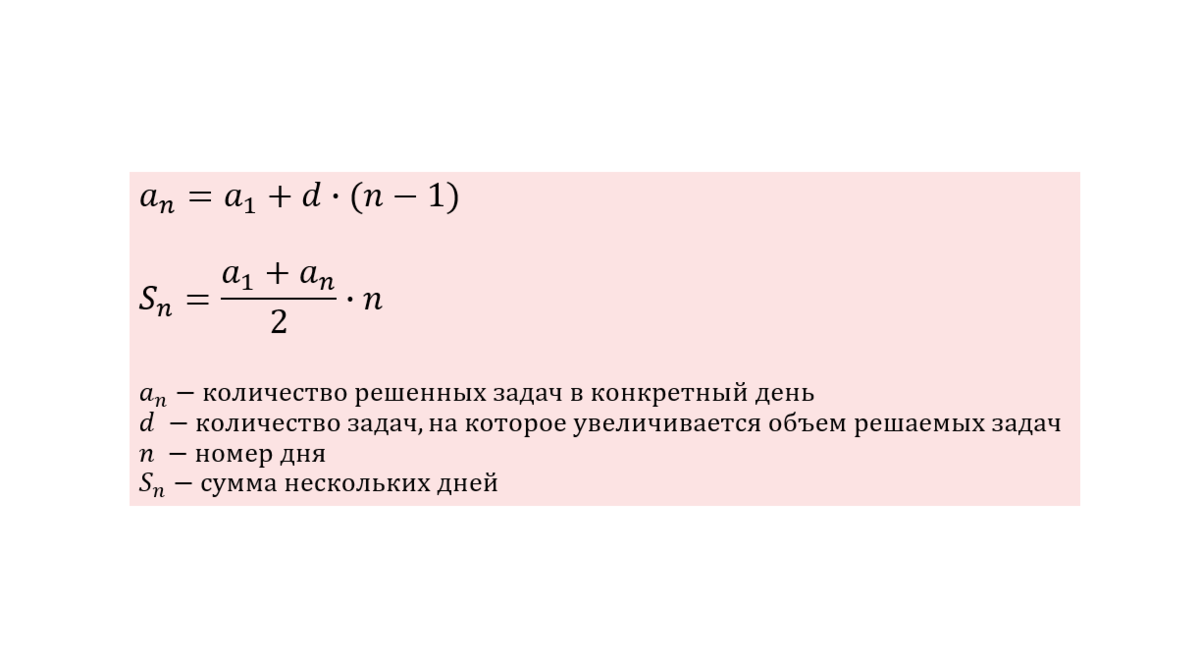 Огэ математика задание 14 арифметическая прогрессия. Арифметическая прогрессия задания. Арифметическая прогрессия задачи с решением. Задачи на прогрессии формулы. Задачи на арифметическую прогрессию с решением 9 класс