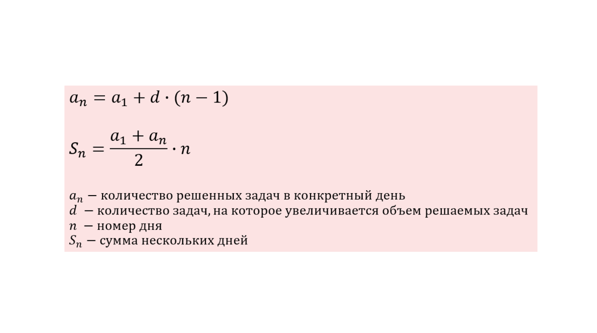 Формула арифметической прогрессии 9 класс огэ. Арифметическая прогрессия задачи с решением. Задачи на прогрессии формулы. Арифметическая прогрессия ОГЭ задания. Задачи из ОГЭ на арифметическую и геометрическую прогрессию.