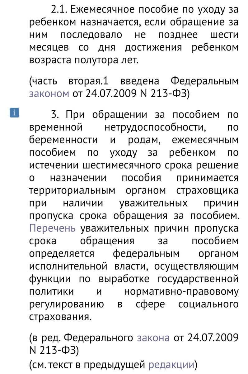 Декретные выплаты и пособия. Актуальная информация на 2021г. | Агентство  маминых советов. | Дзен