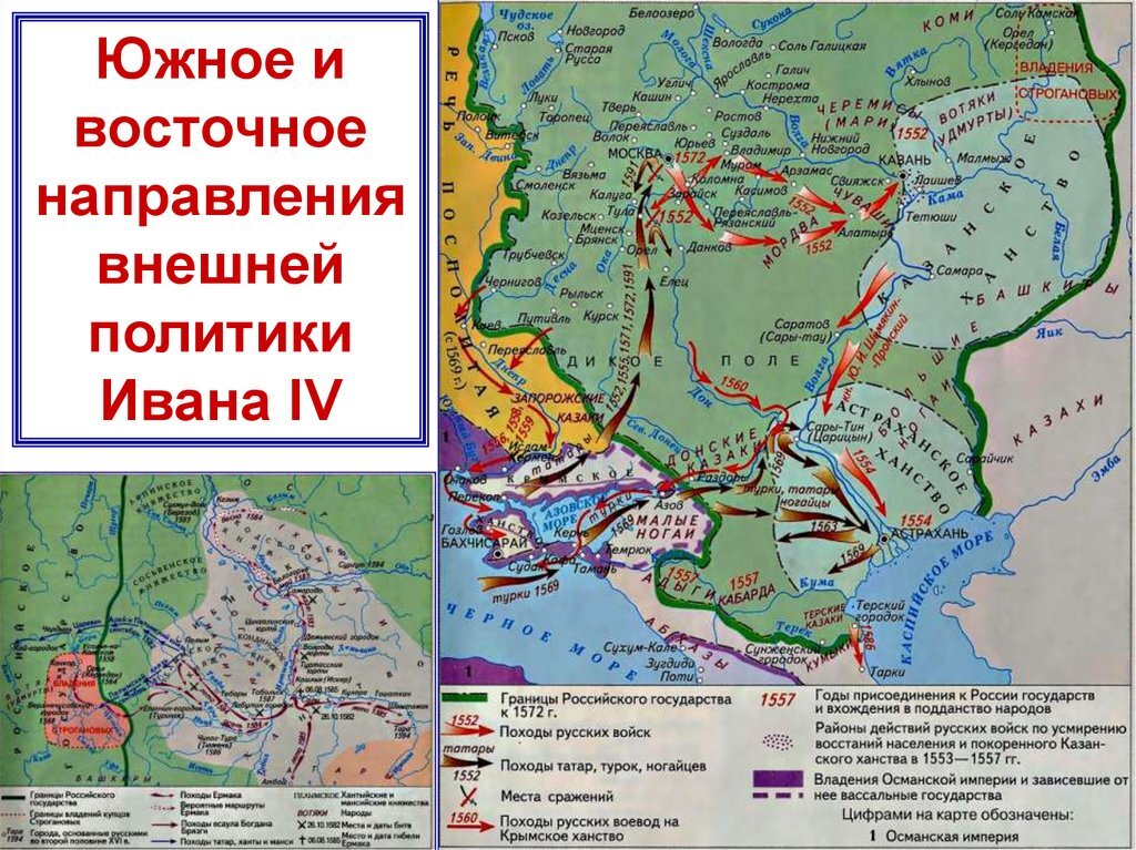 Какие ханства присоединил к русскому государству. Казанское ханство карта 7 класс. Какие ханства присоединил к русскому государству. Казанское ханство в 16 веке. Какие ханства присоединил к русскому государству.