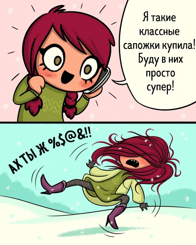 Иногда красота сапожек не оценивается в зиму 