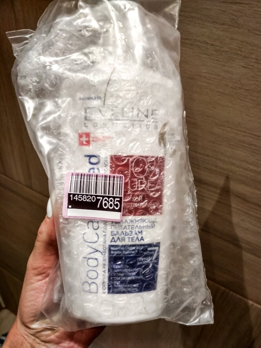 В пупырчатой и обычной плёнке👍