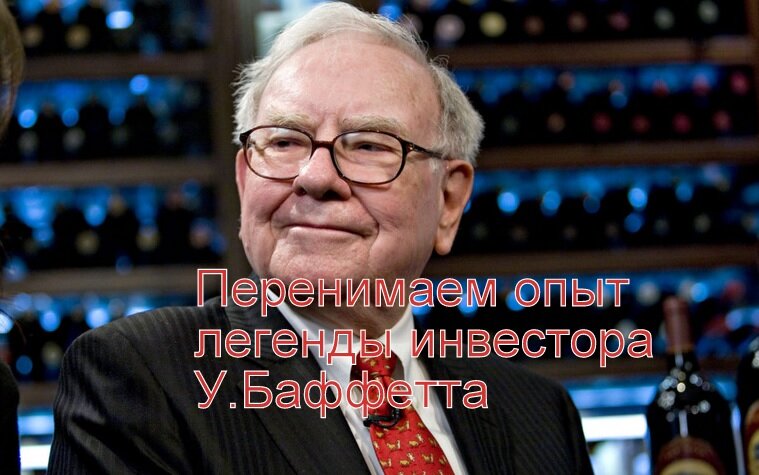 Уоррен Баффетт, легендарный инвестор, владелей компании Berkshire Hathaway 