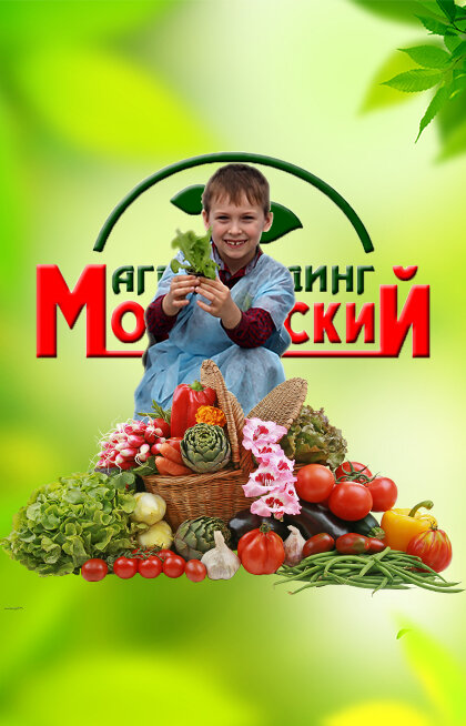 Агрохолдинг МОСКОВСКИЙ. Школьная экскурсия