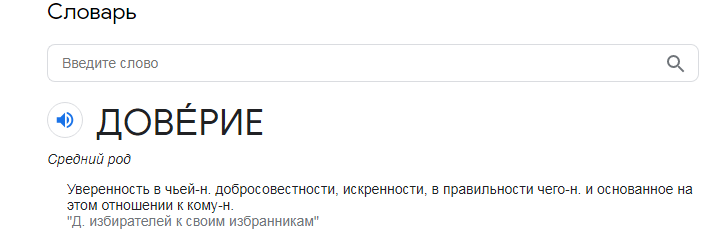 Фразы, которые помогут втереться в доверие к боссу, коллегам и клиентам