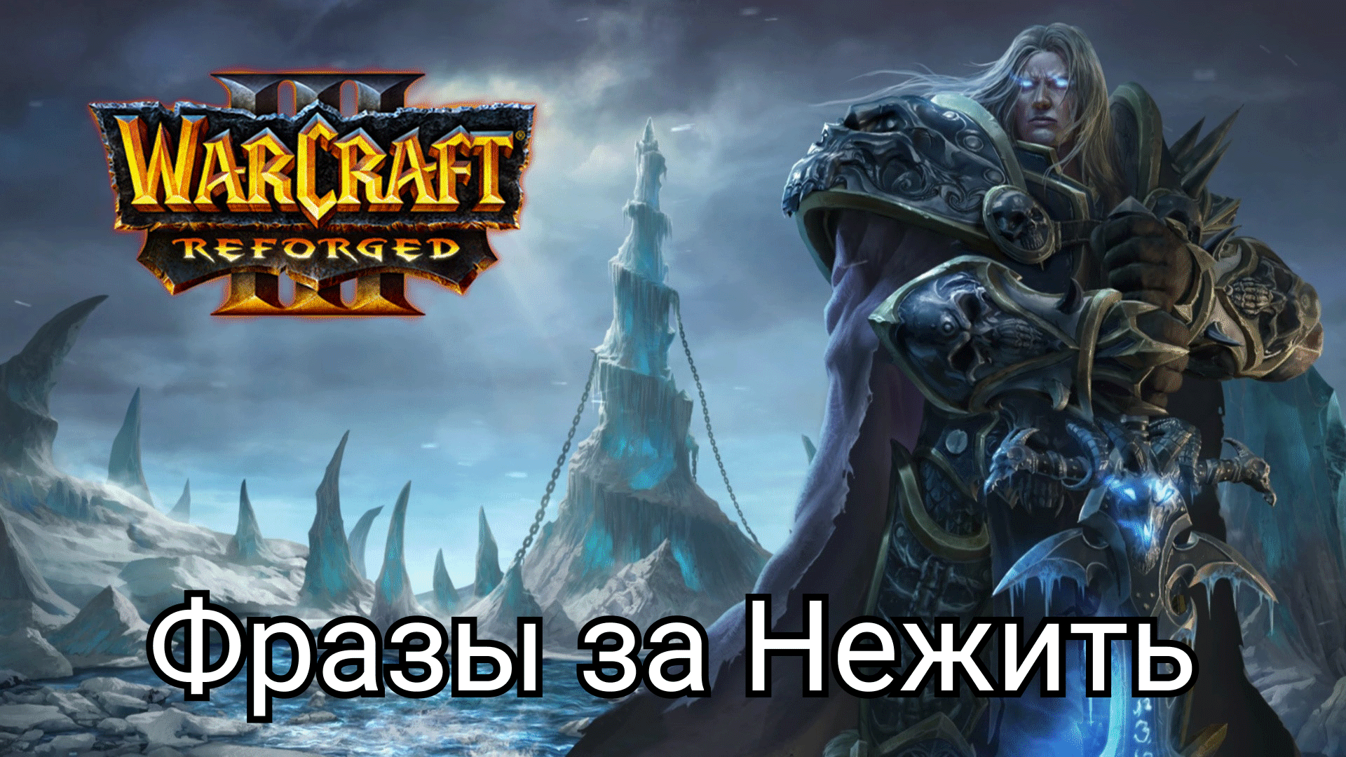 Dota - Цитаты Warcraft 3, Варкрафт 3, Dota, Дота, Garena, Гарена