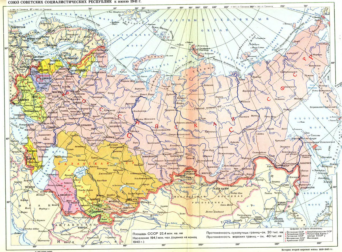 Карта советского Союза 1941. Карта СССР 1941-1945 года границы СССР. Карта России 1941 года. Политическая карта СССР 1941 года.