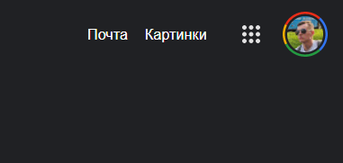 Разноцветный кружочек привилегированности