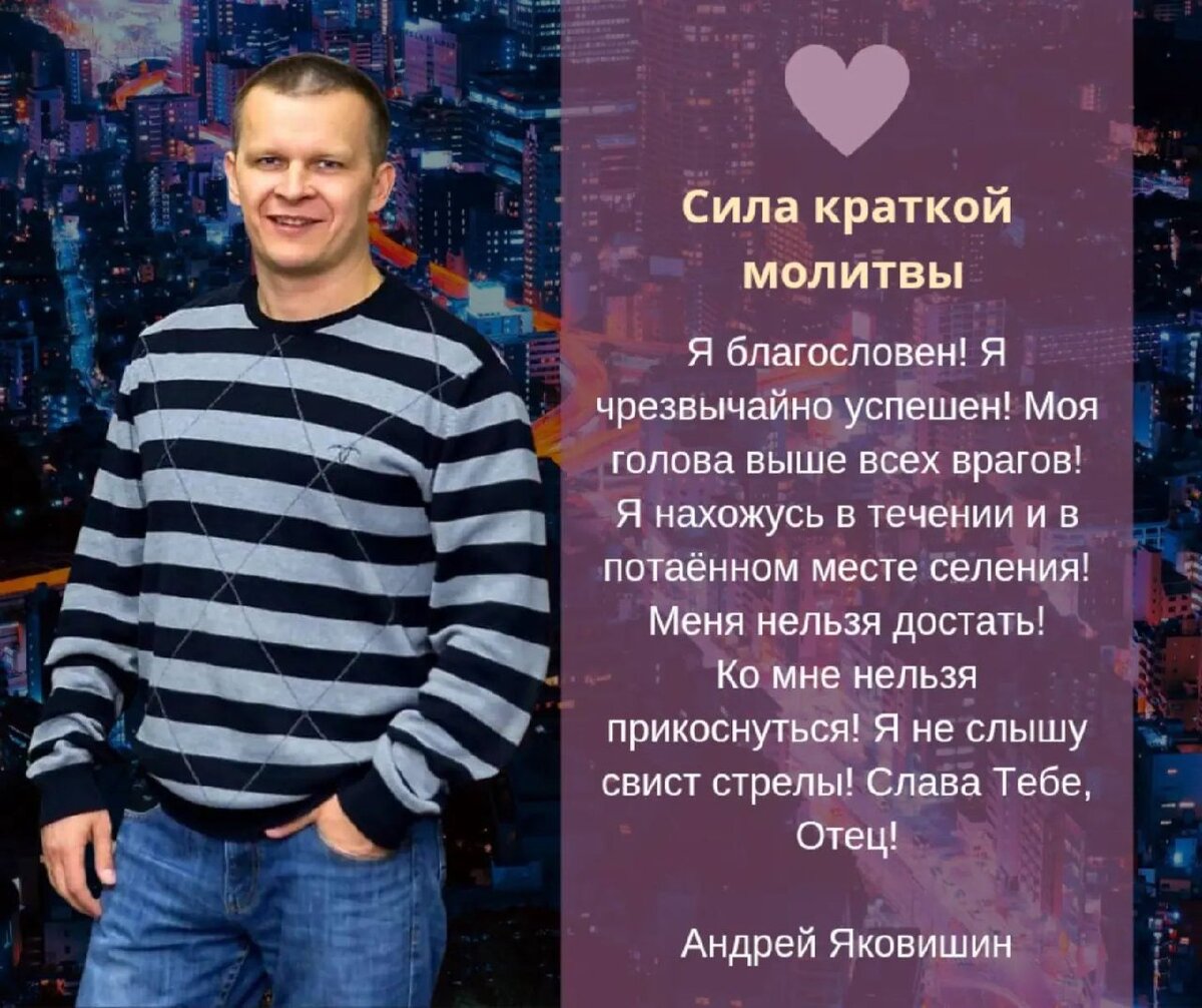 #молитва #силакороткоймолитвы 