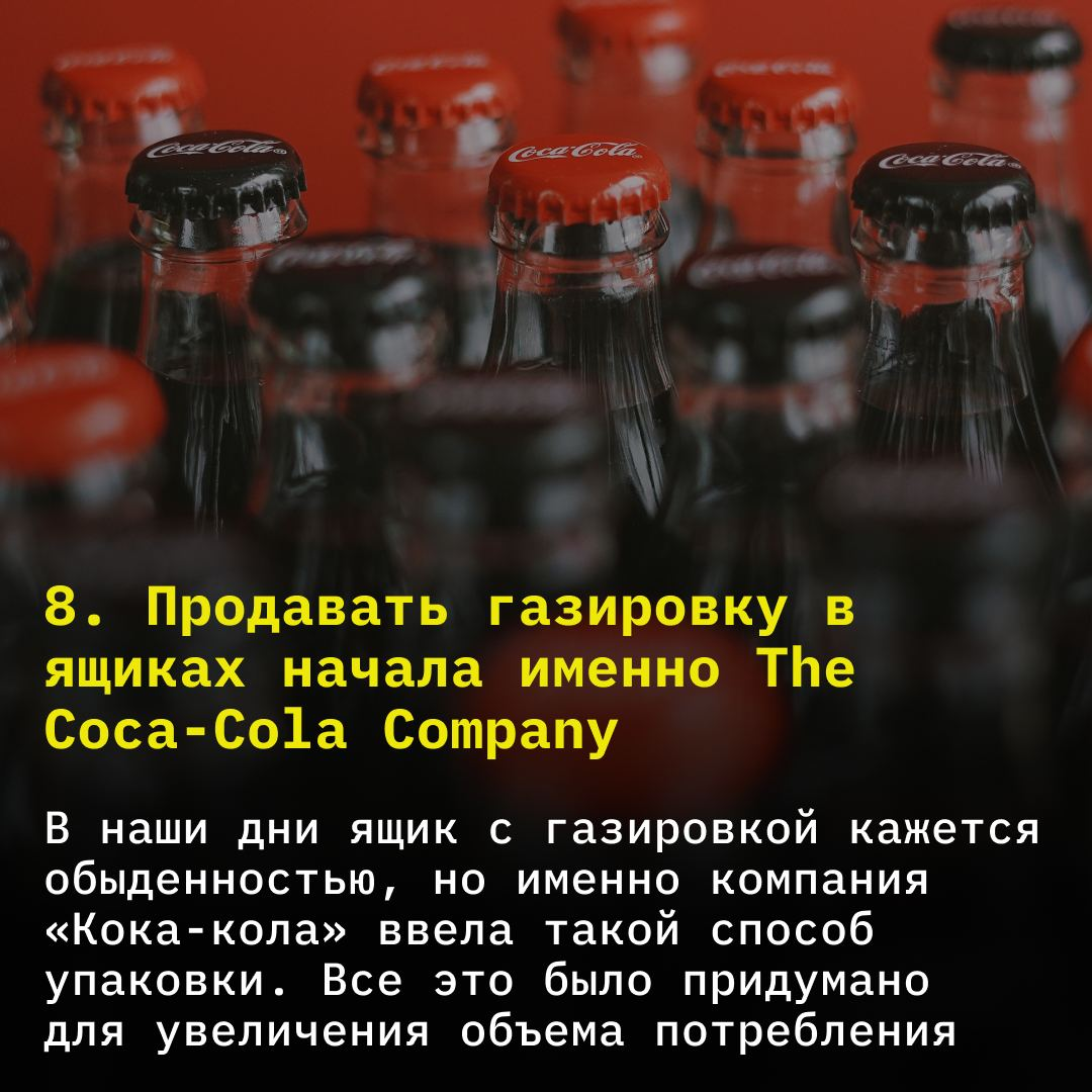 Кокаин и афродизиаки в «Кока-Коле»?! Шокирующие факты о составе колы,  которые стоит знать | TechInsider | Дзен