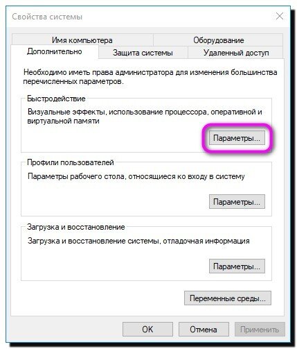 Использование командной строки