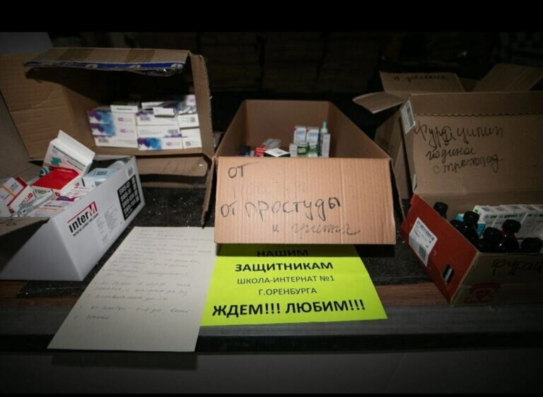    В Оренбурге в Доме офицеров работает пункт сбора помощи военным, находящимся в зоне СВО Белов Михаил Александрович