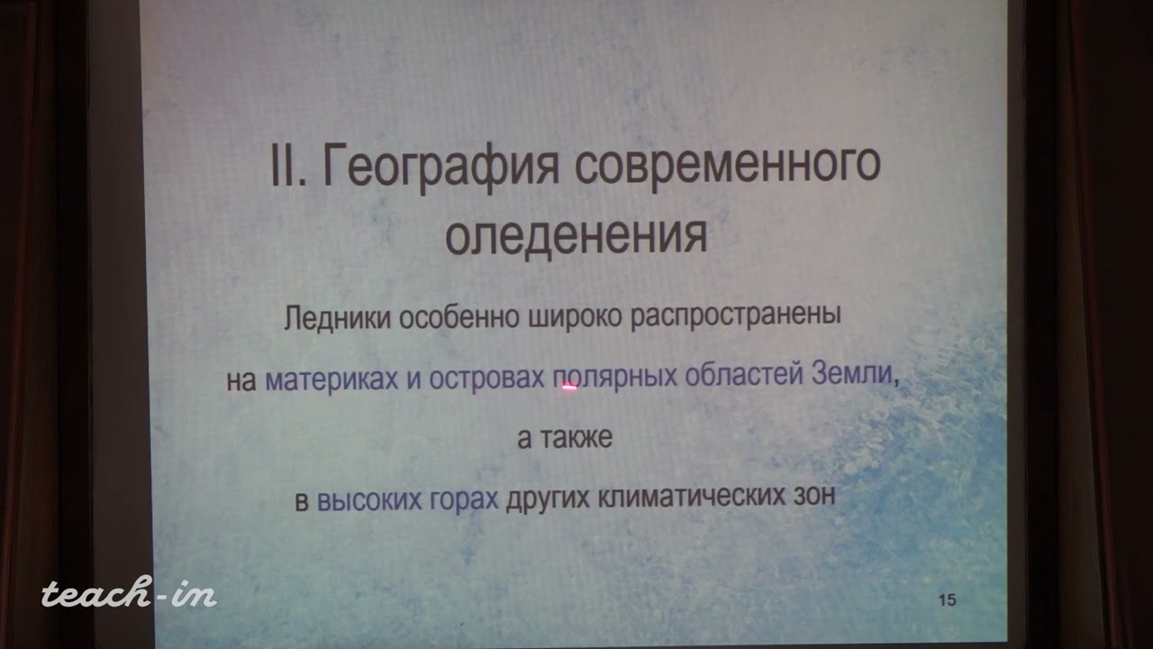 Короновский Н.В. - Общая геология. Часть 1 - 12. Геологическая деятельность  ледников