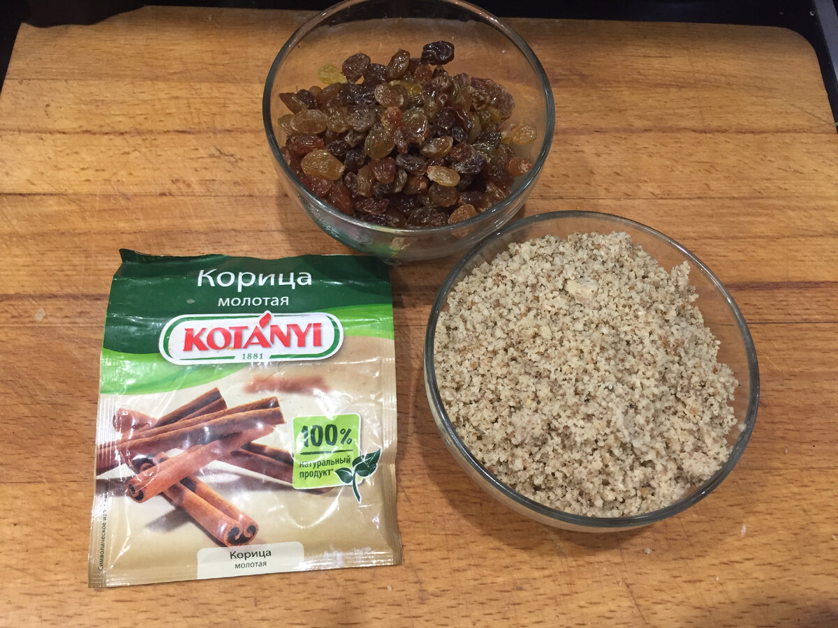 Вымытый изюм, молотые грецкие орехи и корица