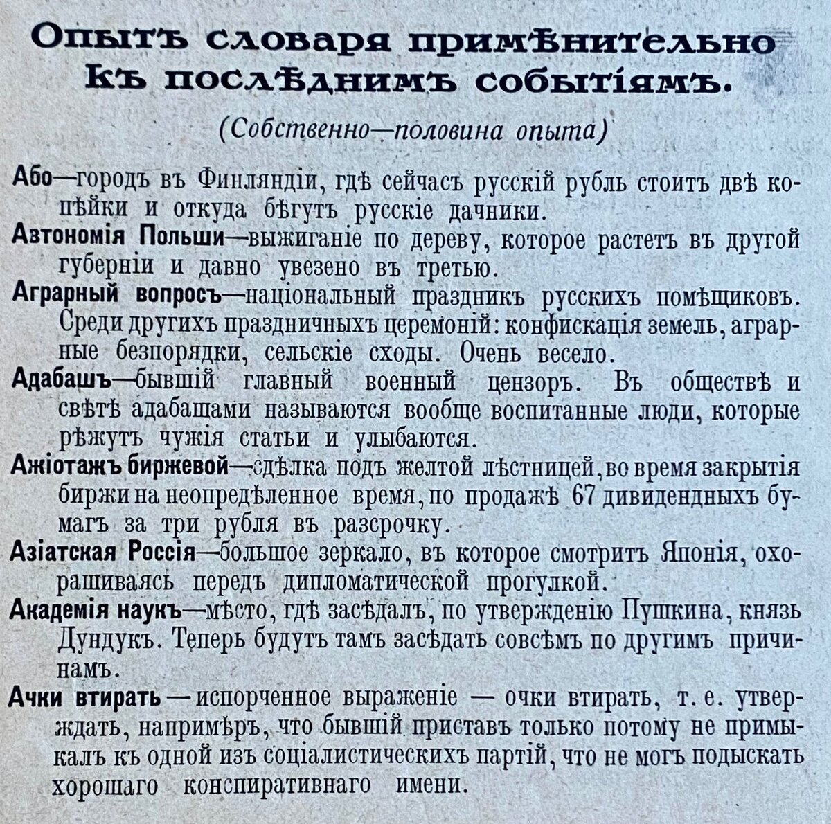 Сегодня неподготовленному читателю сложно понять в чём "фишка" трактования отдельных терминов.