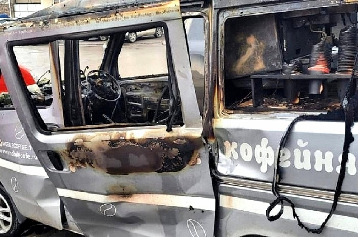    В Ростове утром 26 декабря сгорела мобильная кофейня