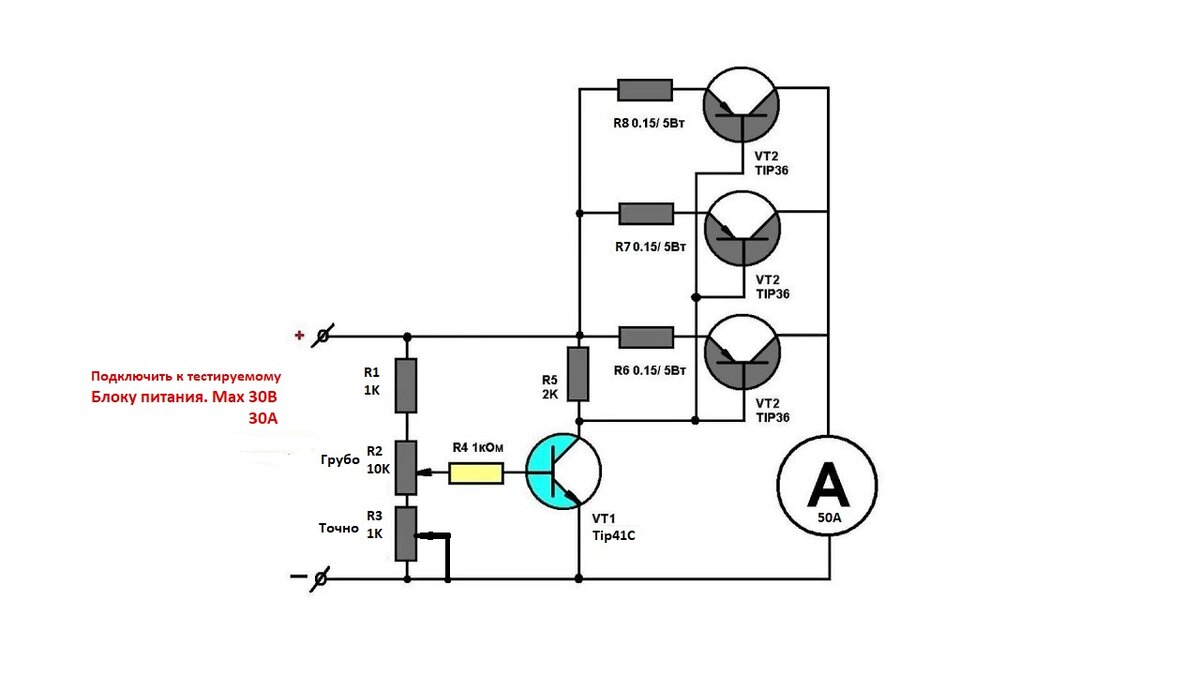 Электронная нагрузка своими руками схема для проверки бп