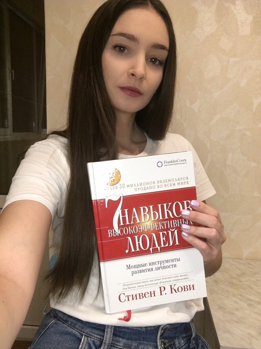 Автор блога. Держу в руках книгу, которую купила 2 года назад, но так и не прочла. В этом году включила её в список книг, которые буду читать)).