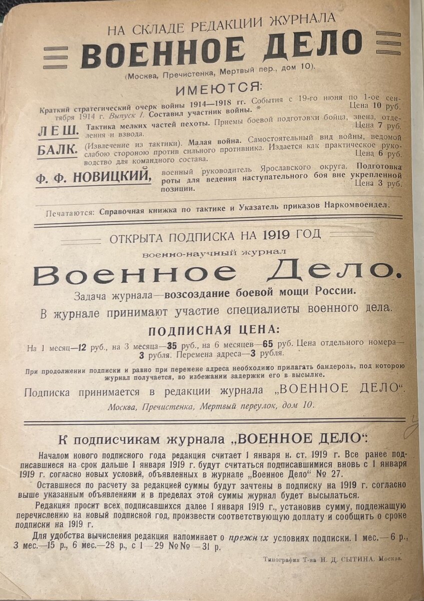 Ошибка будущего маршала Шапошникова. О чем писал и почему закрылся первый  популярный журнал для бойцов Красной армии | Российская газета | Дзен