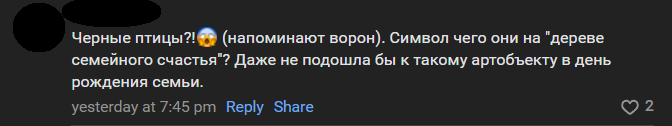    Жители Петрозаводска не в восторге от планируемого Дерева любви Владимир Любарский/ВК