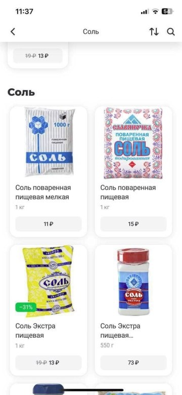    «Кому война, кому мать родна»: на Украине 1,5 кг пачку артёмовской соли продают примерно за $8