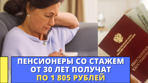 Дзен пенсионерка со стажем. Пенсия при 30 лет стажа.