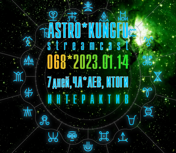 Друдж во Льве в 2023