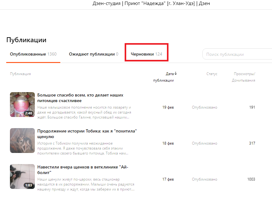 Количество моих черновиков
