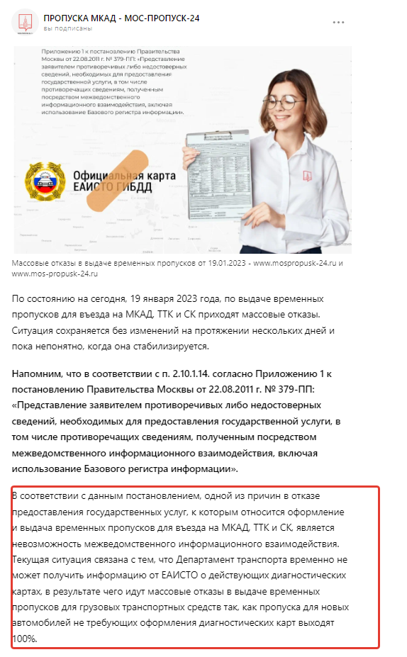 Массовые отказы из-за сбоя межведомственного взаимодействия с ЕАИСТО