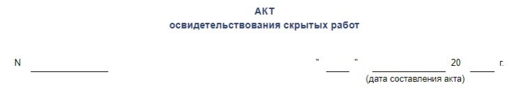 Приложение №3 РД-11-02-2006