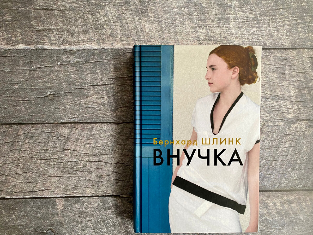 Издательство Азбука. 416 страниц