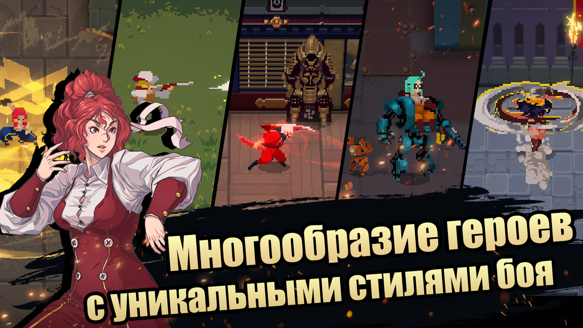 Otherworld Legends — олдскульная RPG в стиле 16-бит для Android и iOS.  Сражайся в подземельях и открывай новые земли. | Only Top Apps | Дзен