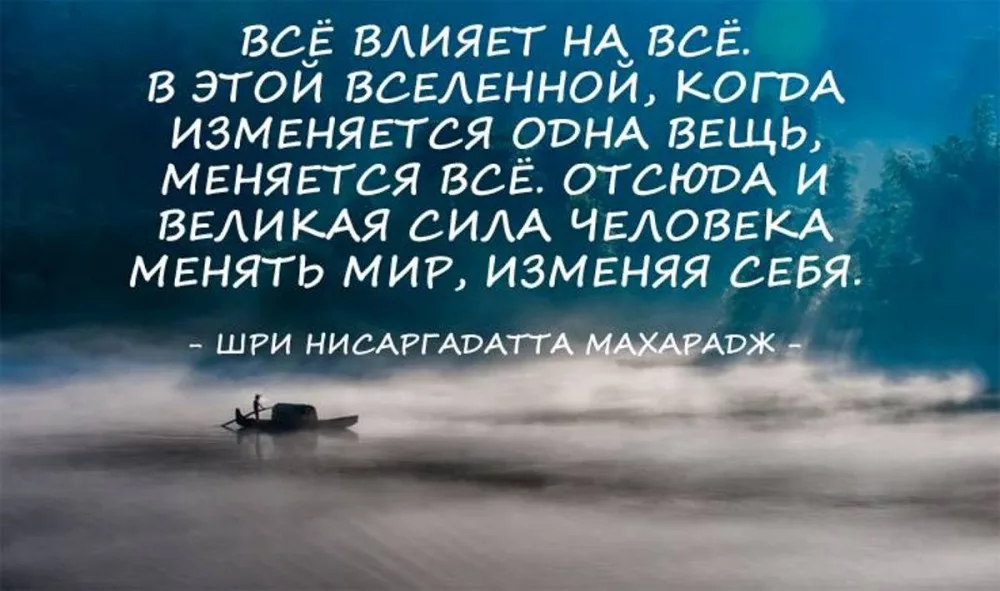 Поменяй эту. Начни с себя цитаты. Начать с себя цитата. Цитаты изменившие мир. Цитаты про изменения