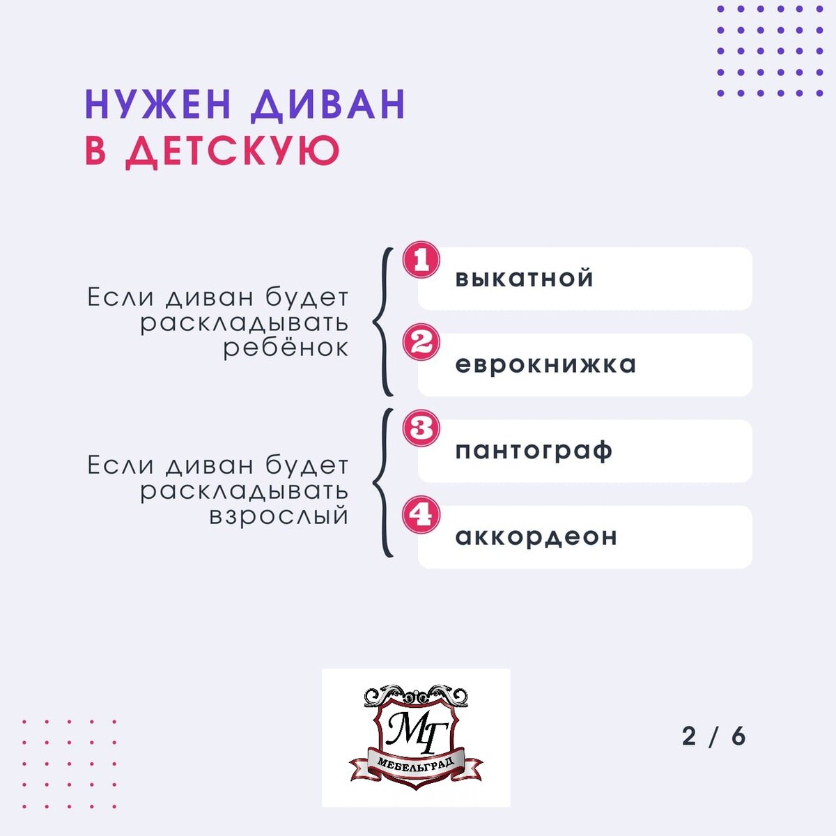 Диван для детской комнаты 