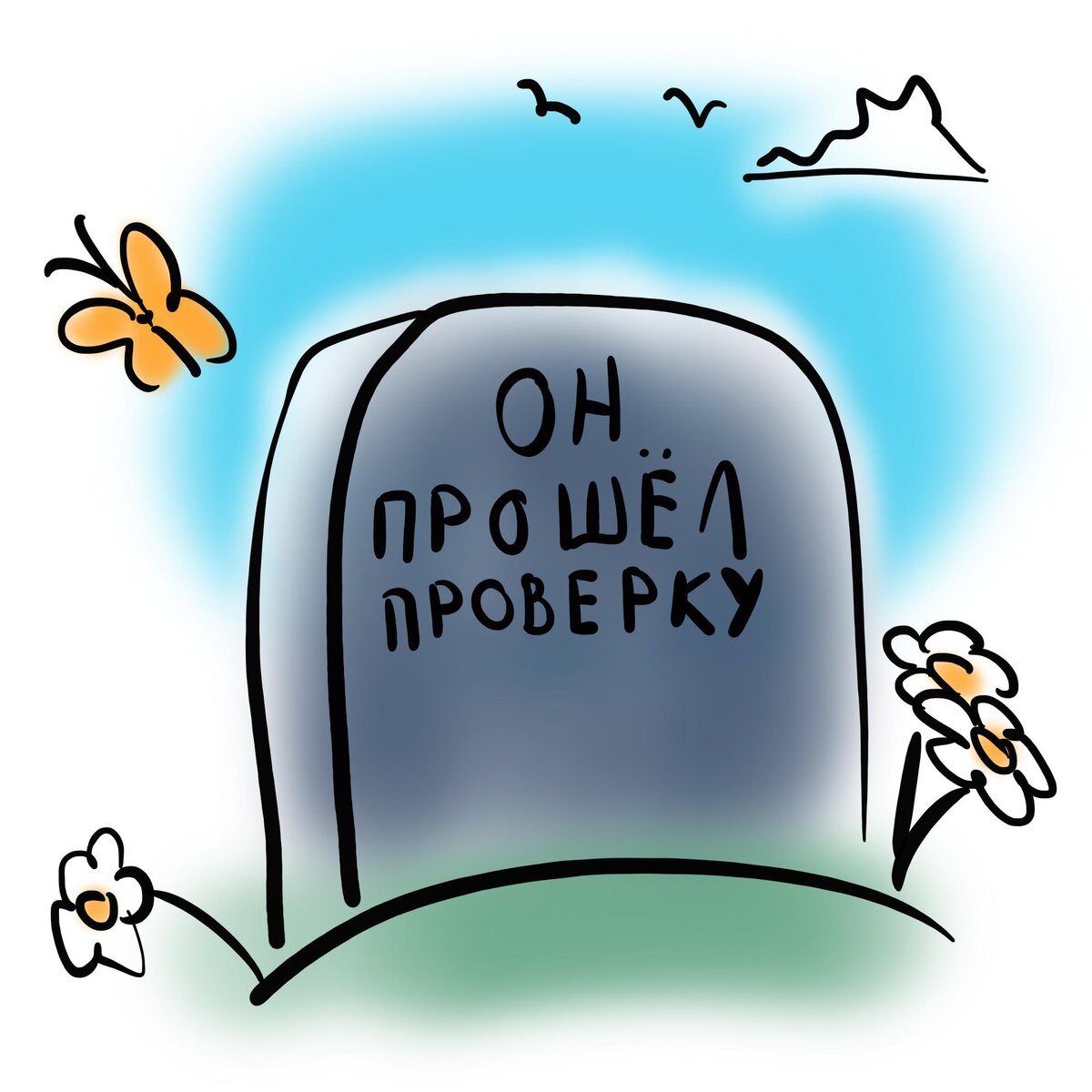 Сдан до