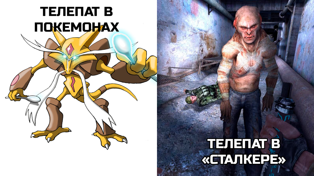 Мемный Pokemon GO