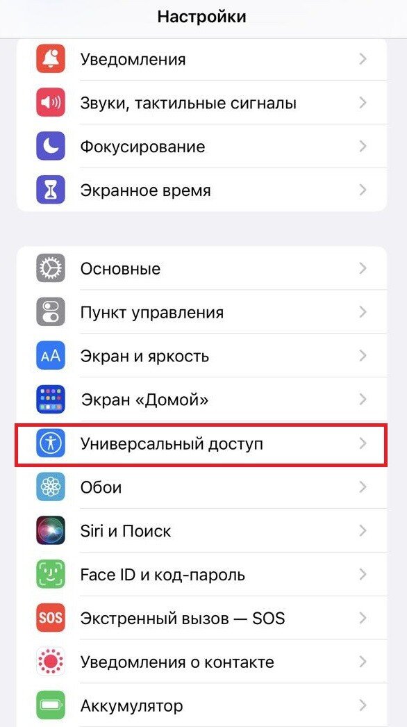 Настройка шрифта на телефоне андроид. Настройки телефона. Увеличение шрифта на телефоне андроид приложение. Айфон 13 настройки. Увеличение шрифта на экране телефона.